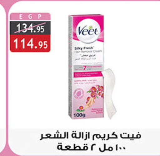 VEET رغوة للحلاقة / ما بعد الحلاقة  in الرايه  ماركت in Egypt - القاهرة