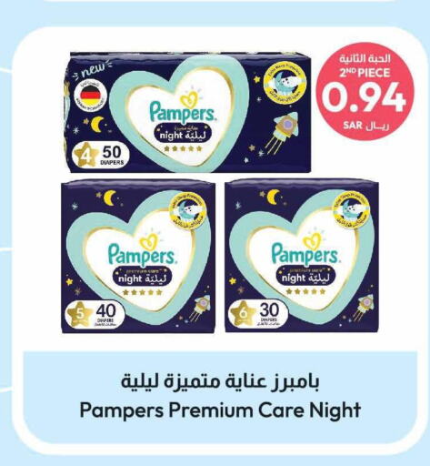 Pampers   in United Pharmacies in KSA, Saudi Arabia, Saudi - Yanbu