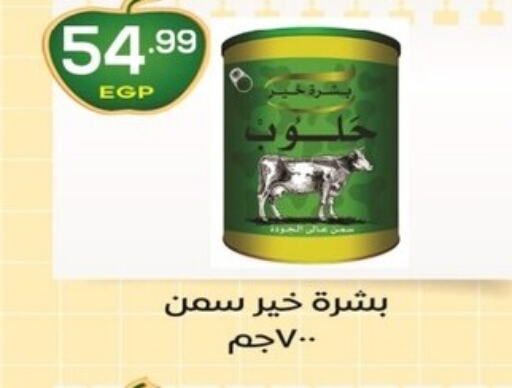  Ghee  in El mhallawy Sons in Egypt - Cairo