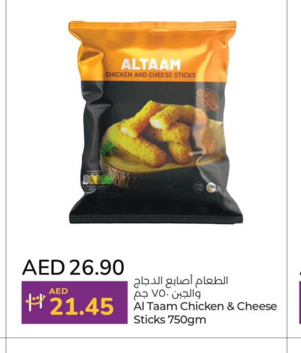  Chicken Fingers  in Lulu Hypermarket in UAE - Al Ain