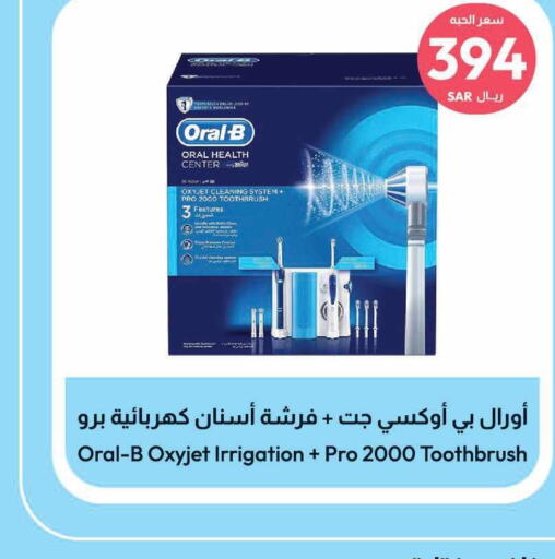 ORAL-B Toothbrush  in United Pharmacies in KSA, Saudi Arabia, Saudi - Al Bahah