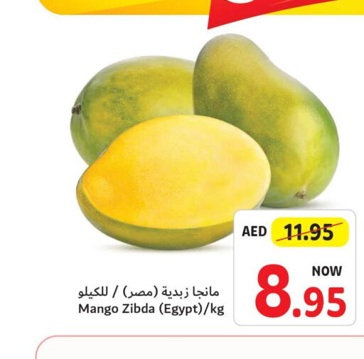  Mangoes  in Umm Al Quwain Coop in UAE - Umm al Quwain