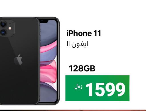 APPLE   in آر بـــي تـــك in قطر - الخور