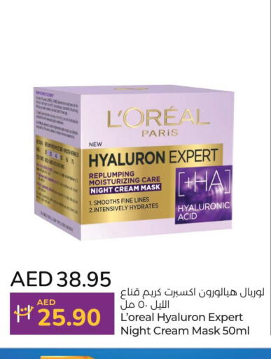 loreal كريم للوجه  in لولو هايبرماركت in الإمارات العربية المتحدة , الامارات - أم القيوين‎