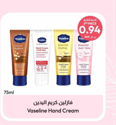 VASELINE Face Cream  in United Pharmacies in KSA, Saudi Arabia, Saudi - Abha