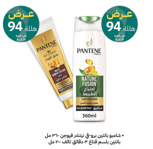 PANTENE شامبو / بلسم  in صيدليات انوفا in مملكة العربية السعودية, السعودية, سعودية - رفحاء