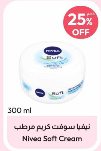 Nivea كريم للوجه  in صيدلية المتحدة in مملكة العربية السعودية, السعودية, سعودية - بيشة