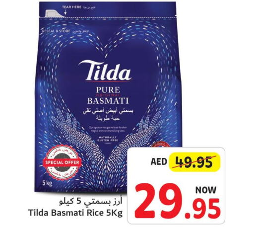 TILDA أرز بسمتي / برياني  in تعاونية أم القيوين in الإمارات العربية المتحدة , الامارات - أم القيوين‎