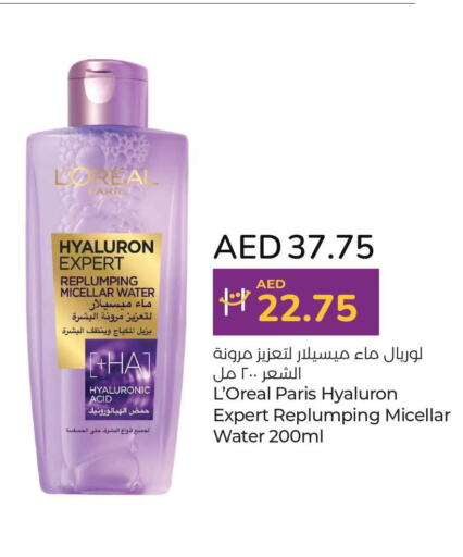 loreal   in Lulu Hypermarket in UAE - Al Ain