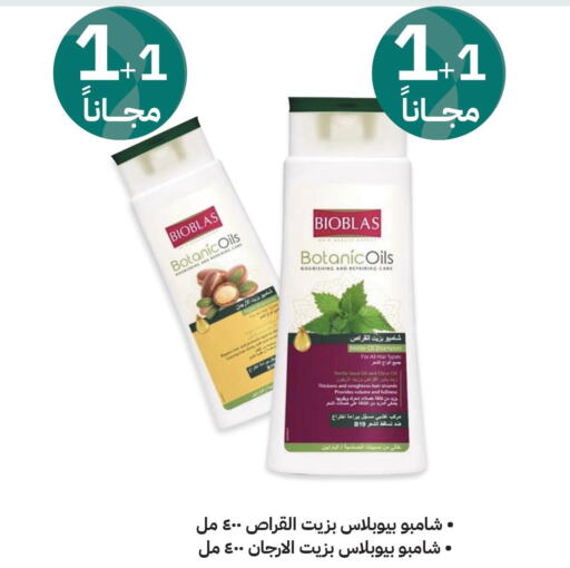  Shampoo / Conditioner  in Innova Health Care in KSA, Saudi Arabia, Saudi - Buraidah