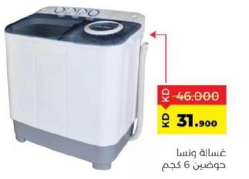 WANSA Washing Machine  in Sabah Al Salem Co op in Kuwait - Ahmadi Governorate