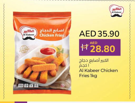 AL KABEER Chicken Fingers  in Lulu Hypermarket in UAE - Sharjah / Ajman