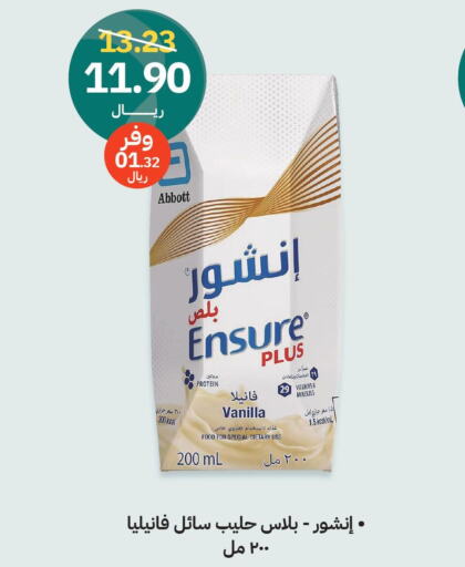  Protein Milk  in Innova Health Care in KSA, Saudi Arabia, Saudi - Jubail