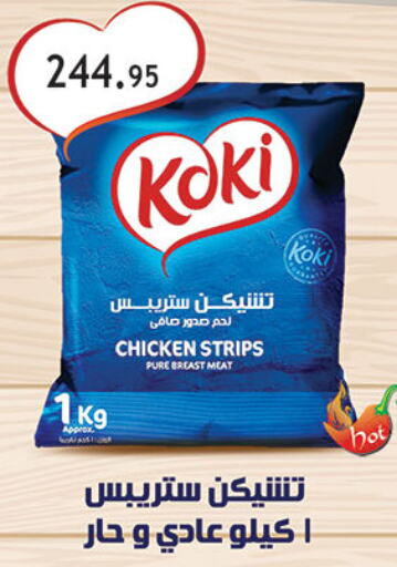  Chicken Strips  in Al Rayah Market   in Egypt - Cairo