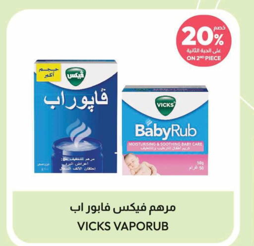 VICKS   in United Pharmacies in KSA, Saudi Arabia, Saudi - Medina