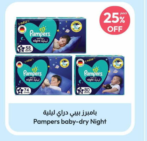 Pampers   in United Pharmacies in KSA, Saudi Arabia, Saudi - Buraidah