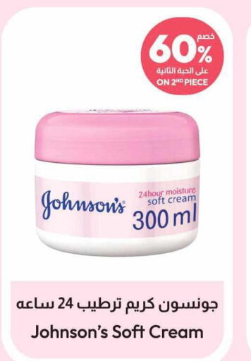 JOHNSONS Face Cream  in United Pharmacies in KSA, Saudi Arabia, Saudi - Jeddah