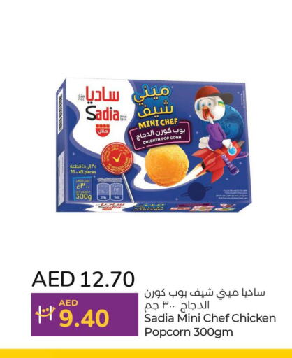 SADIA Chicken Pop Corn  in Lulu Hypermarket in UAE - Al Ain