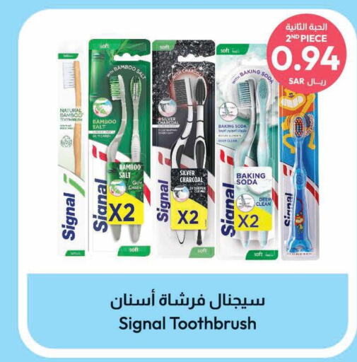 SIGNAL فرشاة أسنان  in صيدلية المتحدة in مملكة العربية السعودية, السعودية, سعودية - جدة