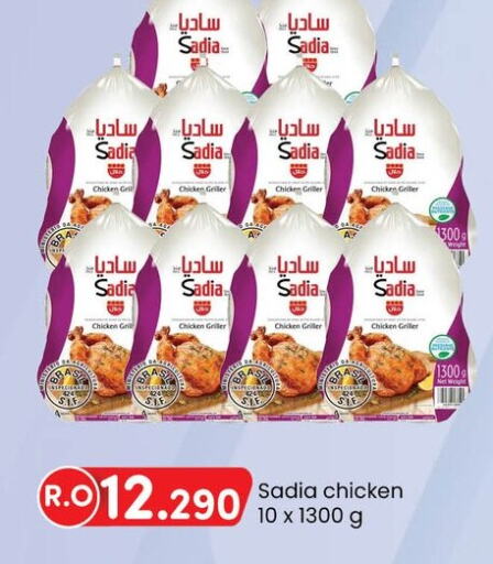 SADIA Frozen Whole Chicken  in KM Trading  in Oman - Salalah