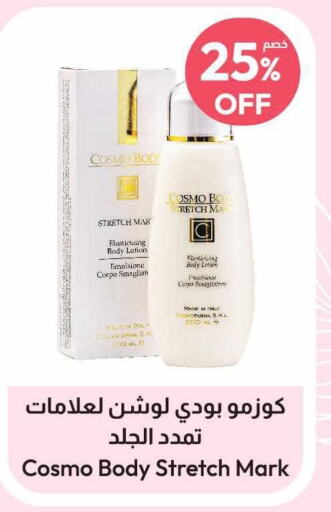  Body Lotion & Cream  in United Pharmacies in KSA, Saudi Arabia, Saudi - Ta'if