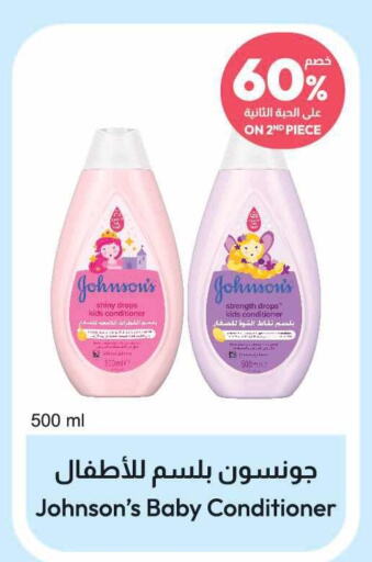 JOHNSONS   in United Pharmacies in KSA, Saudi Arabia, Saudi - Jeddah