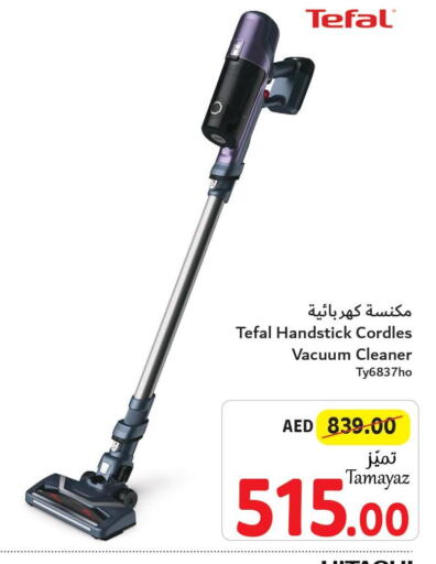 TEFAL مكنسة كهربائية  in تعاونية الاتحاد in الإمارات العربية المتحدة , الامارات - دبي