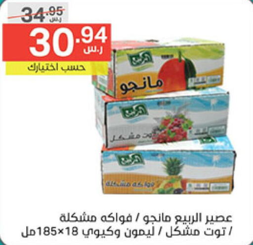 AL RABIE   in Noori Supermarket in KSA, Saudi Arabia, Saudi - Mecca