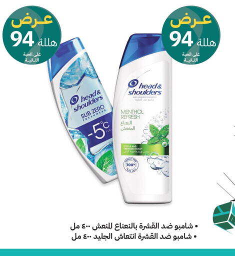 HEAD & SHOULDERS Shampoo / Conditioner  in Innova Health Care in KSA, Saudi Arabia, Saudi - Najran