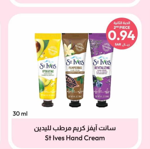 ST.IVES Face Cream  in United Pharmacies in KSA, Saudi Arabia, Saudi - Arar