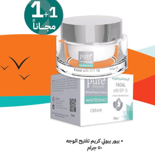  Face Cream  in Innova Health Care in KSA, Saudi Arabia, Saudi - Al Bahah