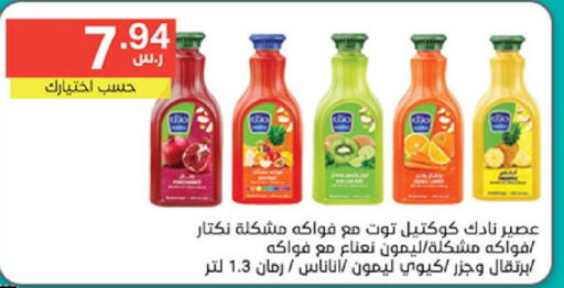 NADEC   in Noori Supermarket in KSA, Saudi Arabia, Saudi - Jeddah