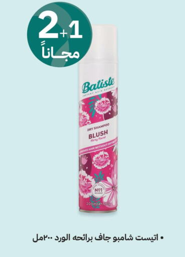  Shampoo / Conditioner  in Innova Health Care in KSA, Saudi Arabia, Saudi - Sakaka