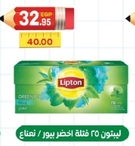 Lipton Green Tea  in Bashayer hypermarket in Egypt - Cairo