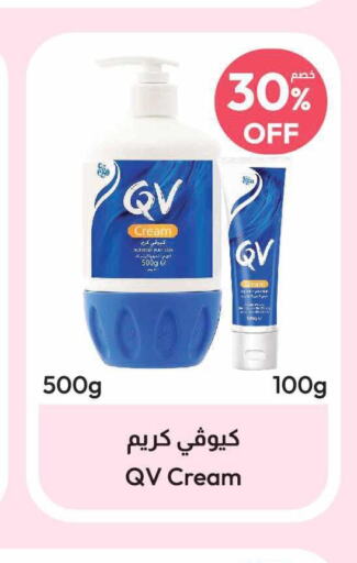 QV Face Cream  in United Pharmacies in KSA, Saudi Arabia, Saudi - Al Bahah