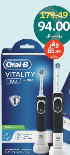 ORAL-B Toothbrush  in Innova Health Care in KSA, Saudi Arabia, Saudi - Al Khobar