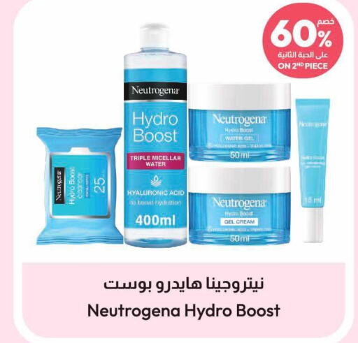 NEUTROGENA Face Cream  in United Pharmacies in KSA, Saudi Arabia, Saudi - Ar Rass