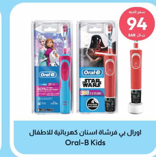 ORAL-B Toothbrush  in United Pharmacies in KSA, Saudi Arabia, Saudi - Al Bahah