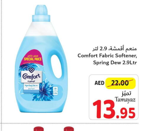 COMFORT Softener  in Union Coop in UAE - Abu Dhabi