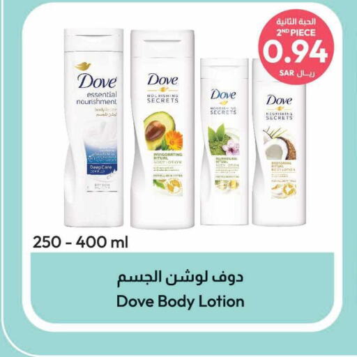 DOVE Body Lotion & Cream  in United Pharmacies in KSA, Saudi Arabia, Saudi - Medina