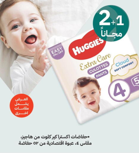 HUGGIES   in Innova Health Care in KSA, Saudi Arabia, Saudi - Dammam