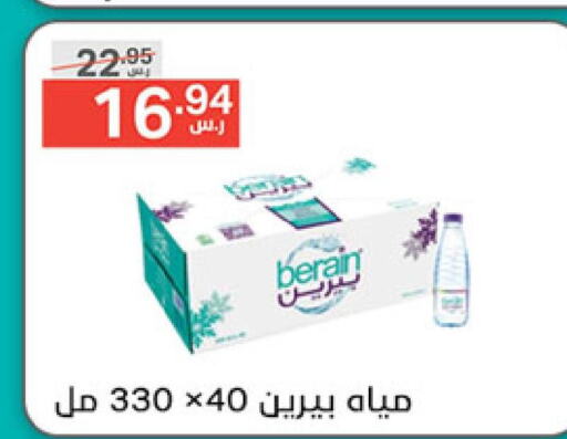 BERAIN   in Noori Supermarket in KSA, Saudi Arabia, Saudi - Jeddah