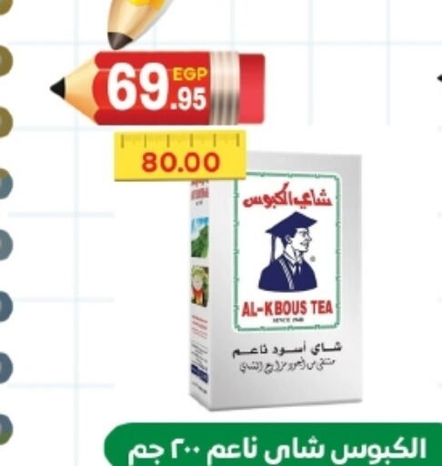  Tea Powder  in Bashayer hypermarket in Egypt - Cairo