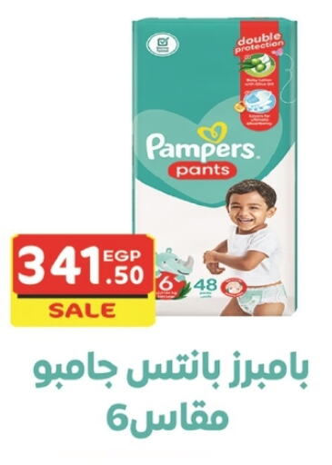 Pampers   in Bashayer hypermarket in Egypt - Cairo