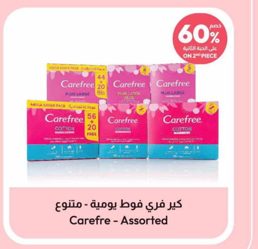 Carefree   in United Pharmacies in KSA, Saudi Arabia, Saudi - Bishah