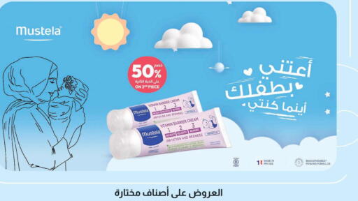 MUSTELA   in United Pharmacies in KSA, Saudi Arabia, Saudi - Mahayil