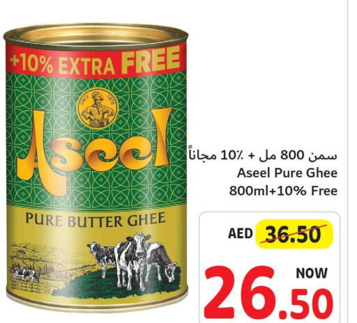 ASEEL Ghee  in Umm Al Quwain Coop in UAE - Sharjah / Ajman