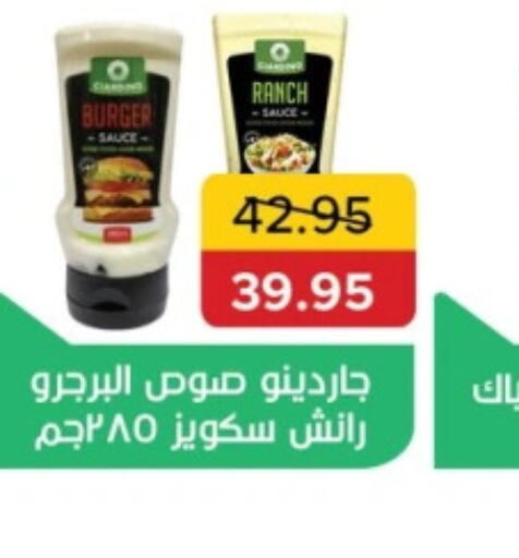  Other Sauce  in Pickmart in Egypt - Cairo