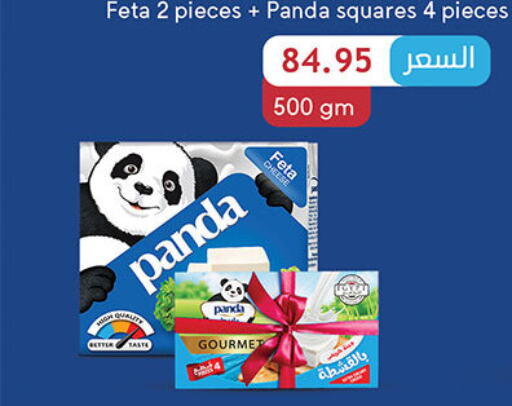 PANDA Feta  in Al Rayah Market   in Egypt - Cairo