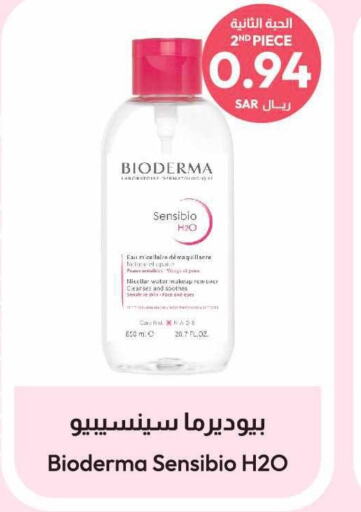 BIODERMA   in United Pharmacies in KSA, Saudi Arabia, Saudi - Jazan